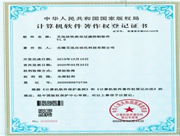 Ai Xun activated carbon dual filter control software