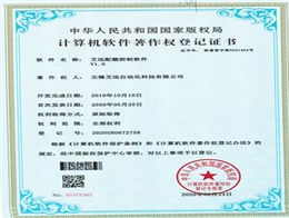 Ai Xun acid control software V1.0