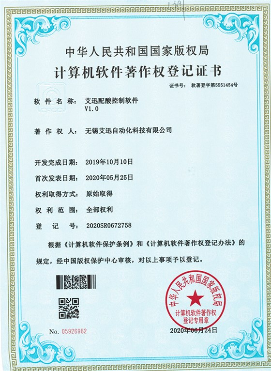 Ai Xun acid control software V1.0 