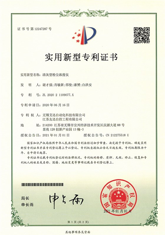 Clean dust type dust concentration meter 