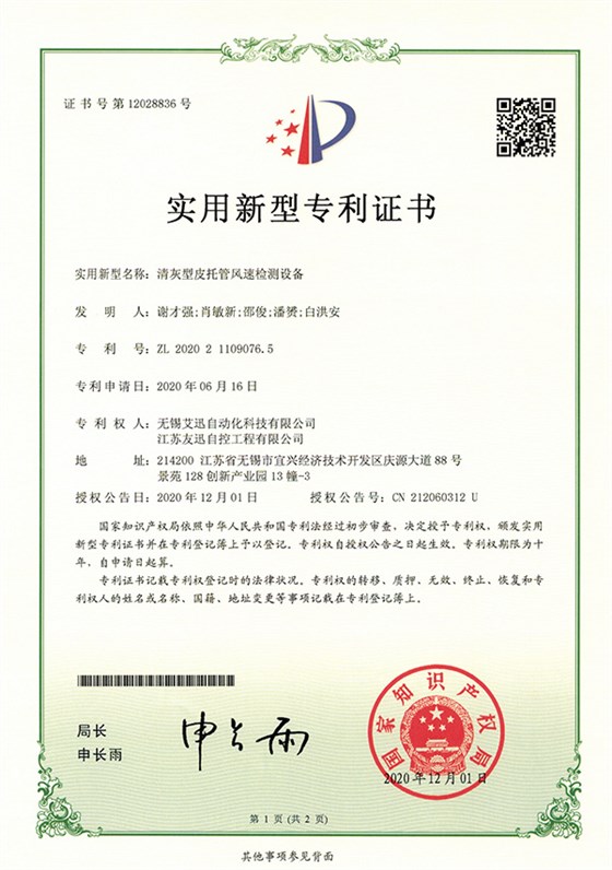 Deashing Pitot Tube Wind Speed Testing Equipment 